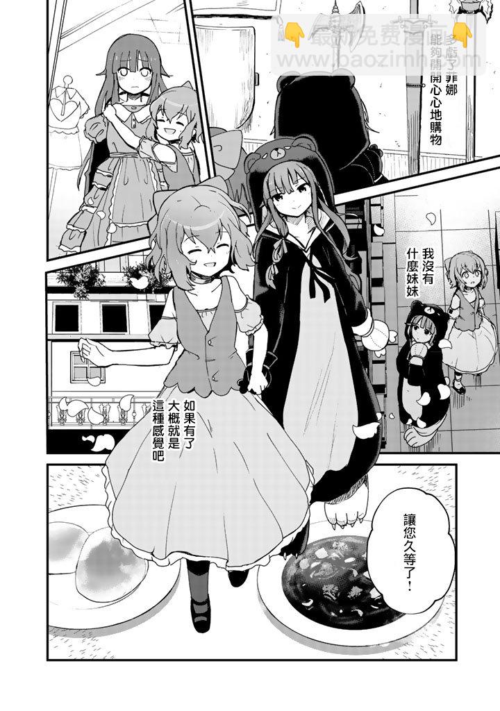 第5话11