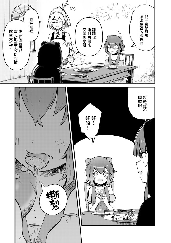 第5话12