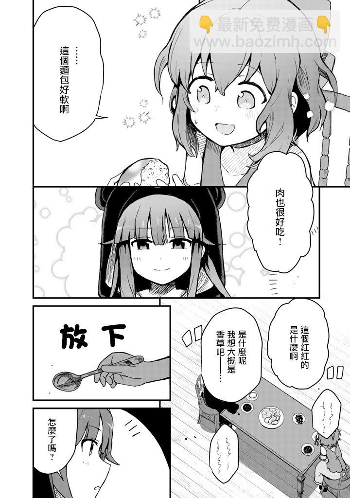第5话13