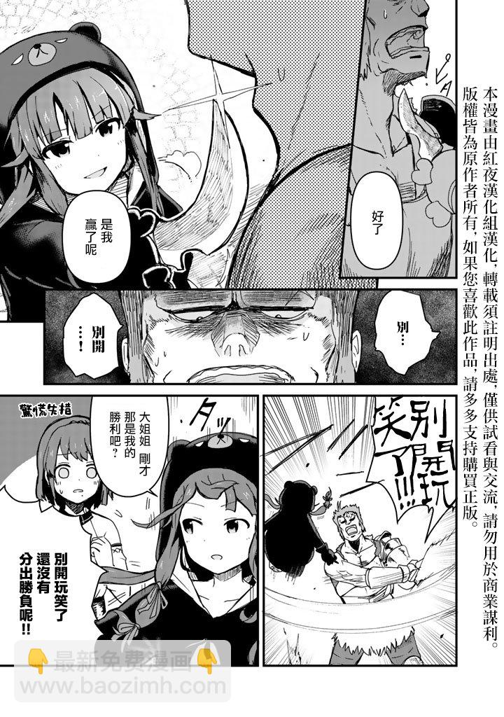 第5话2