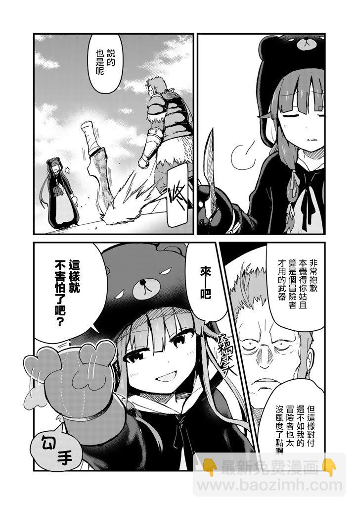 第5话3