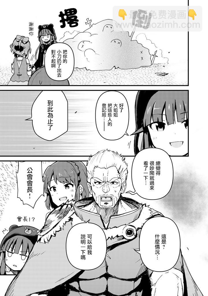 第5话6