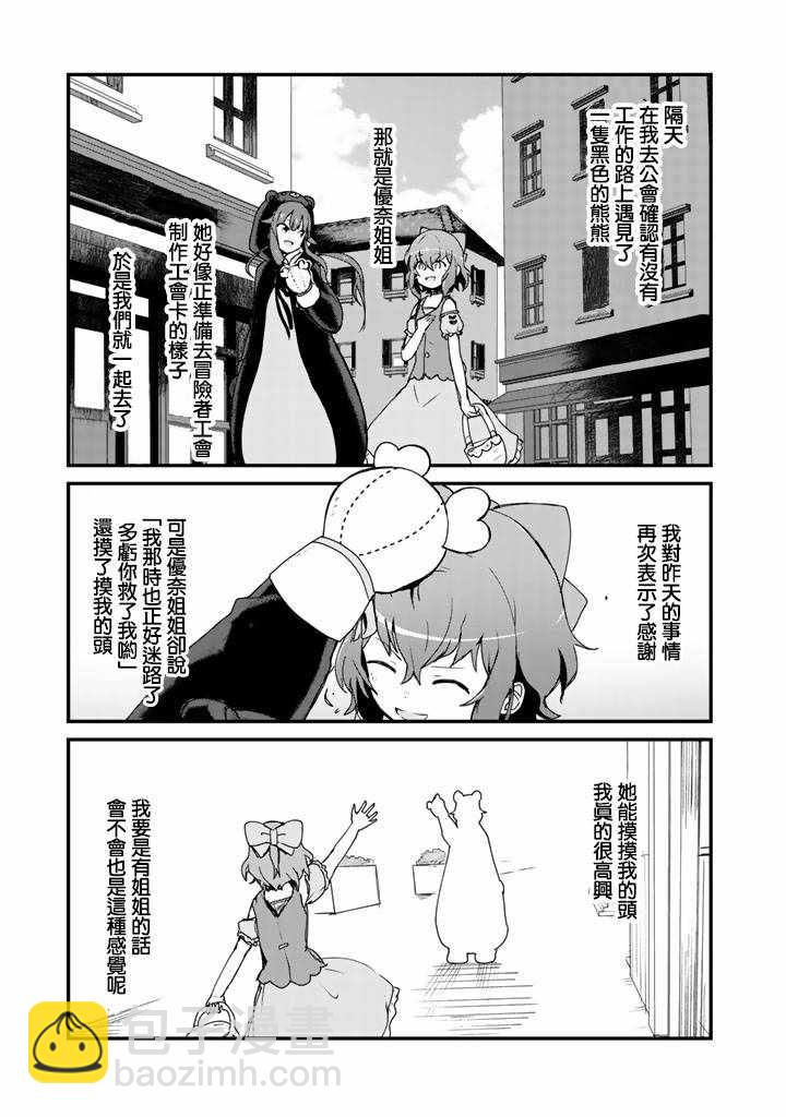 第10话10