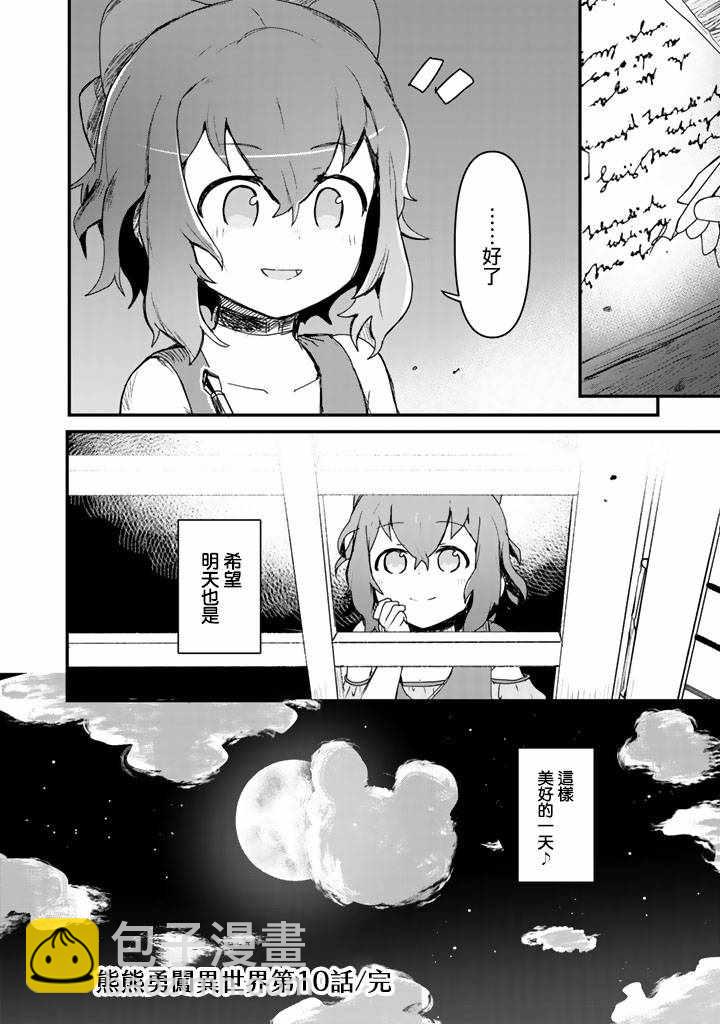 第10话15