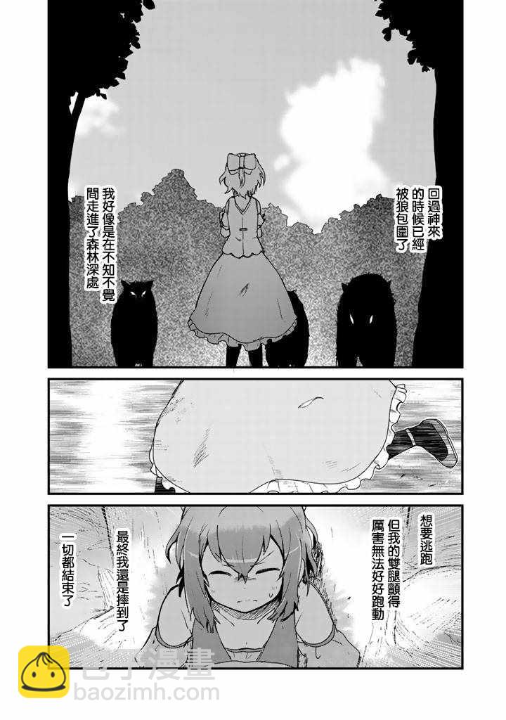 第10话3
