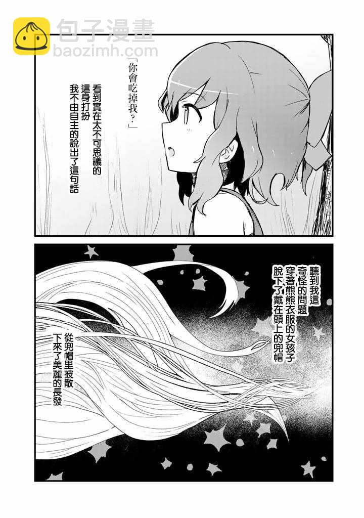 第10话5
