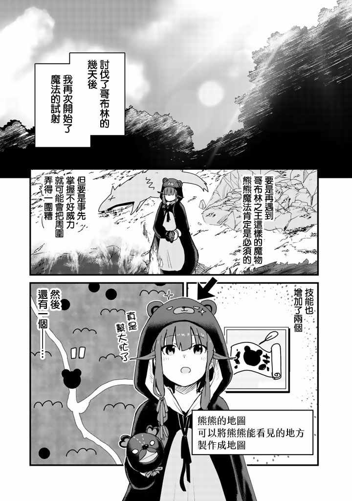 第13话12