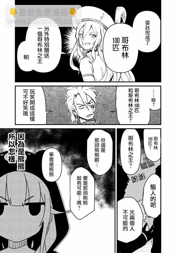 第13话2