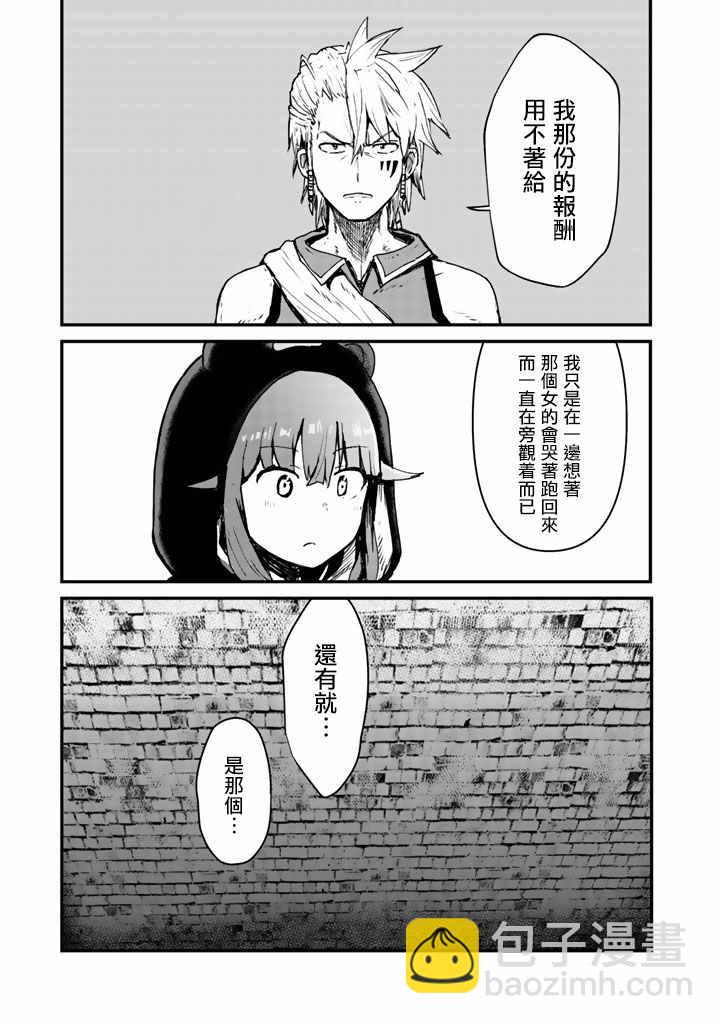 第13话6