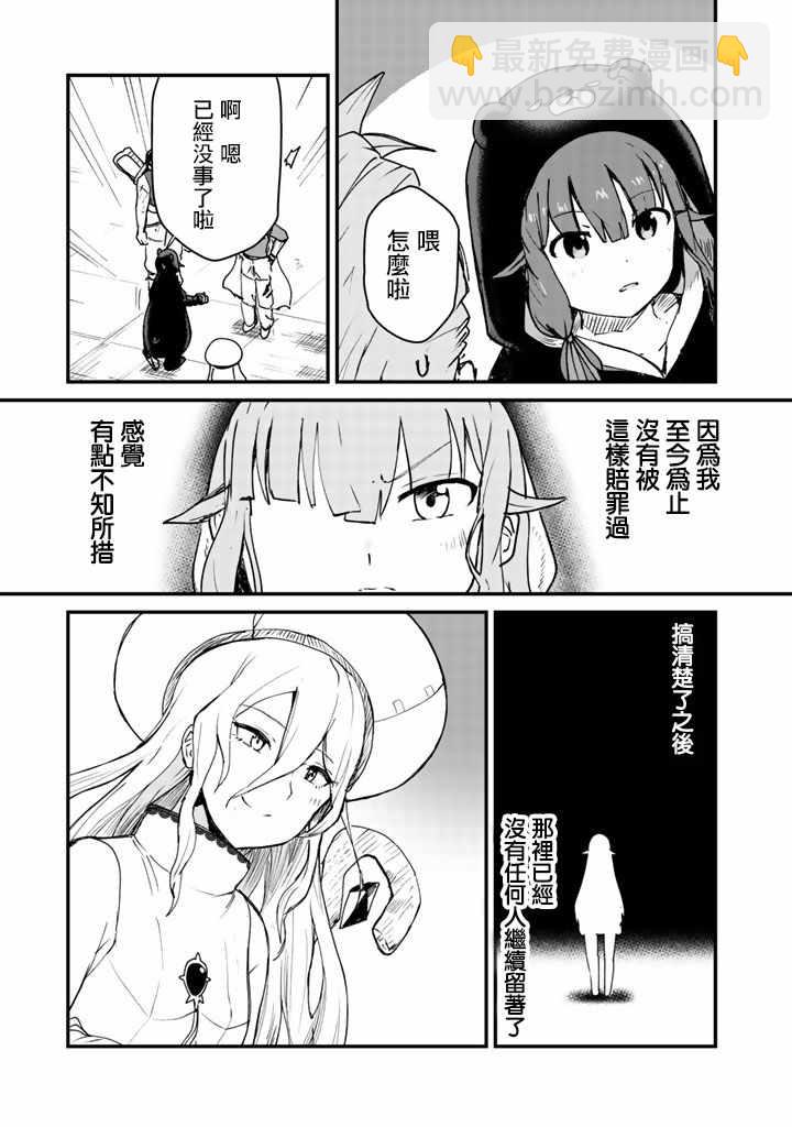 第13话8