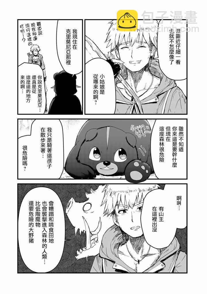 第14话10