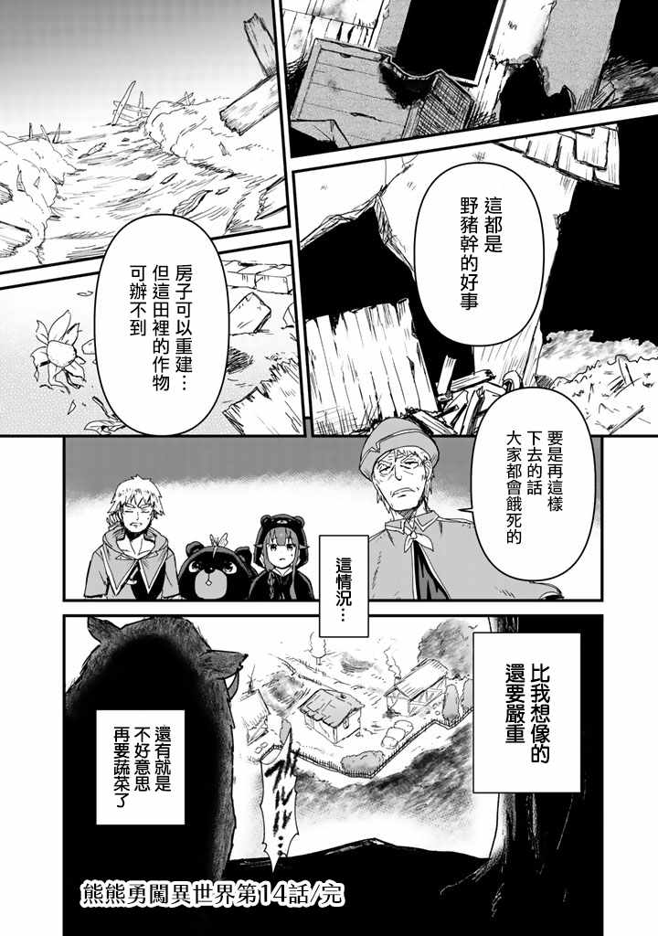 第14话15