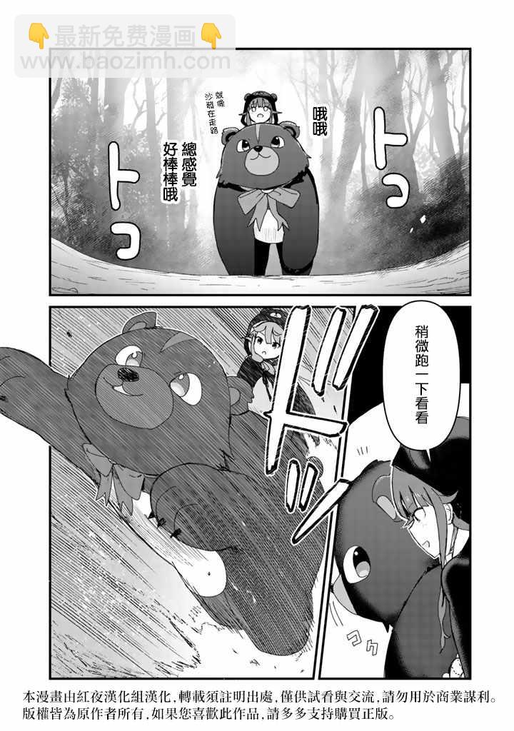 第14话3