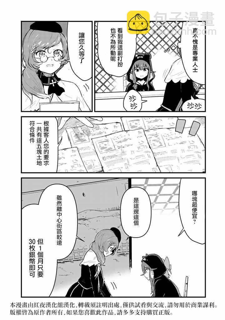 第19话3