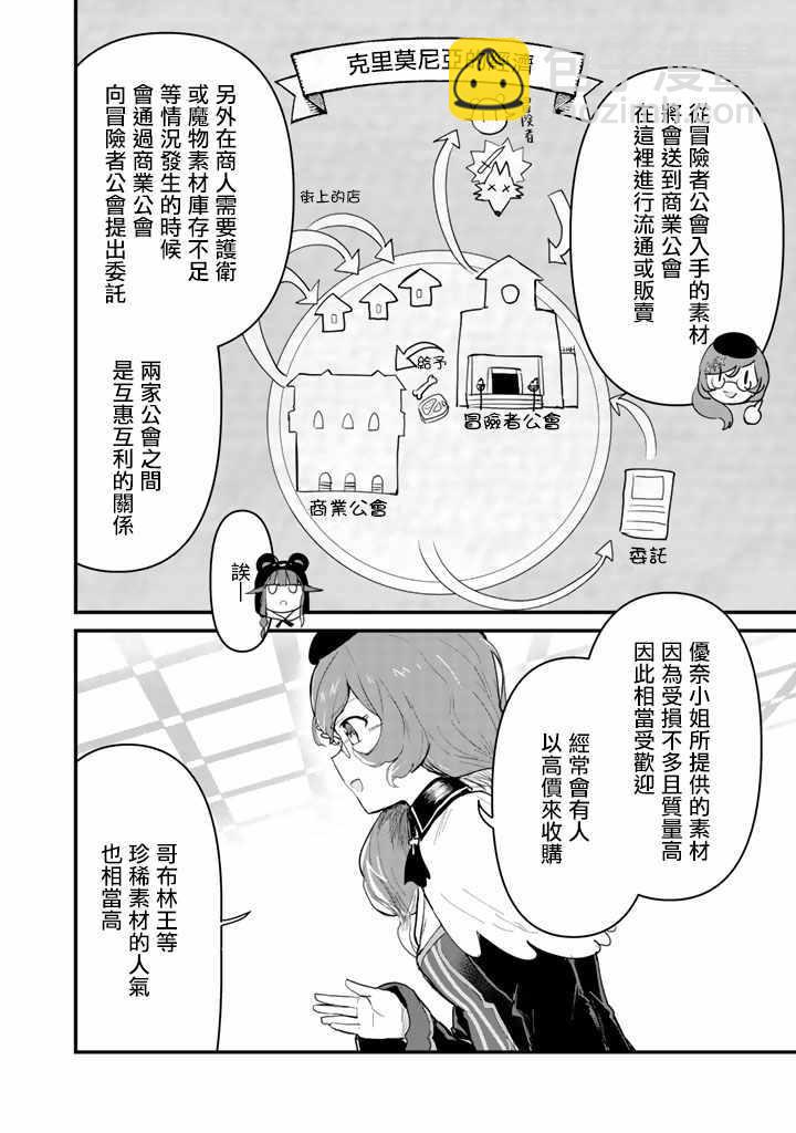 第19话7