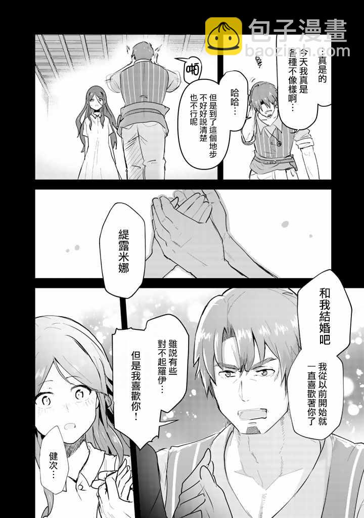 第22话3