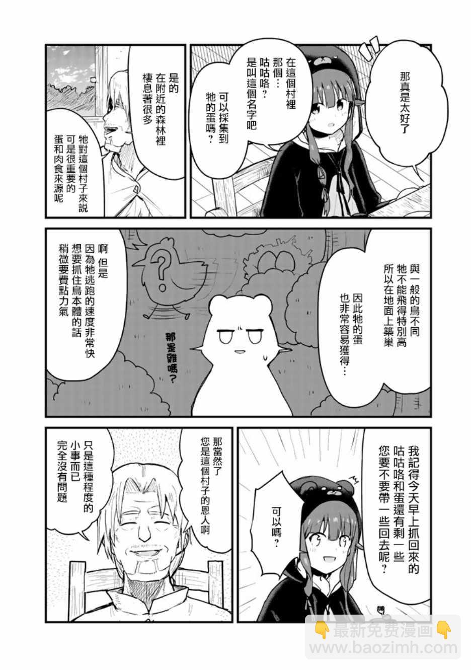 第27话3