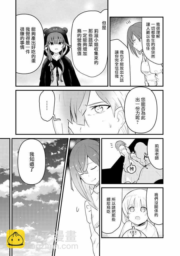 第31话10
