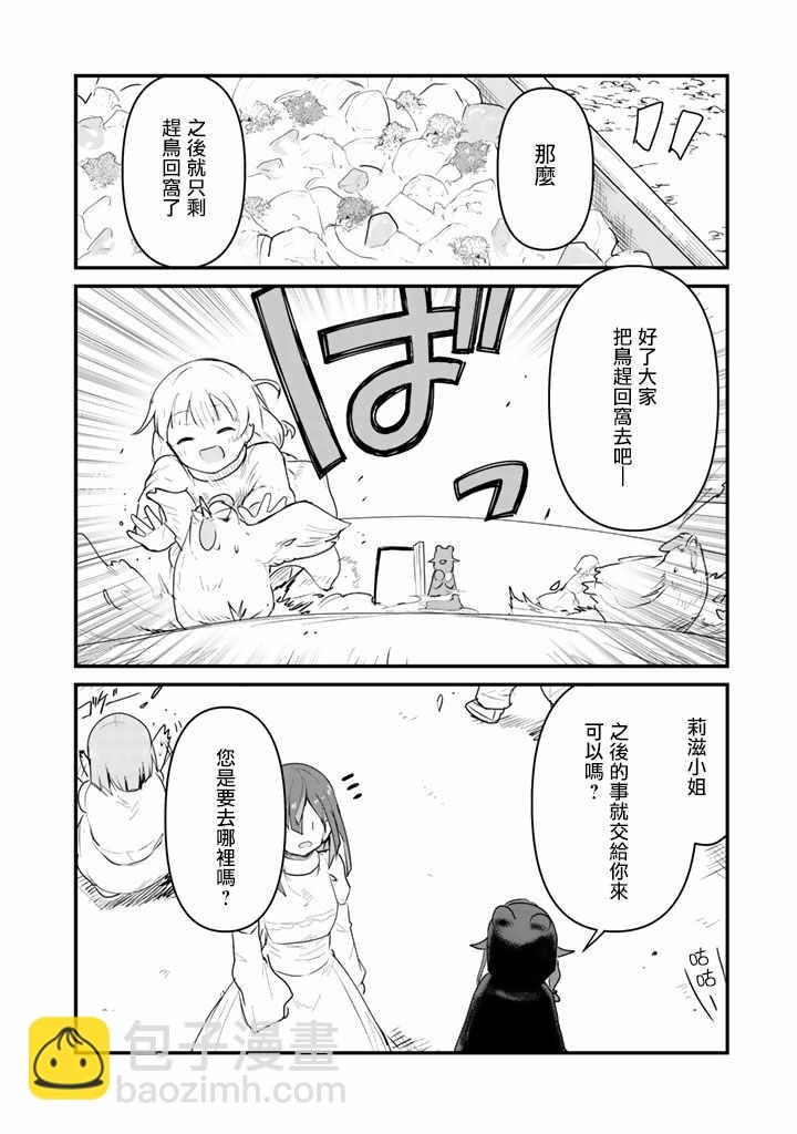 第31话11