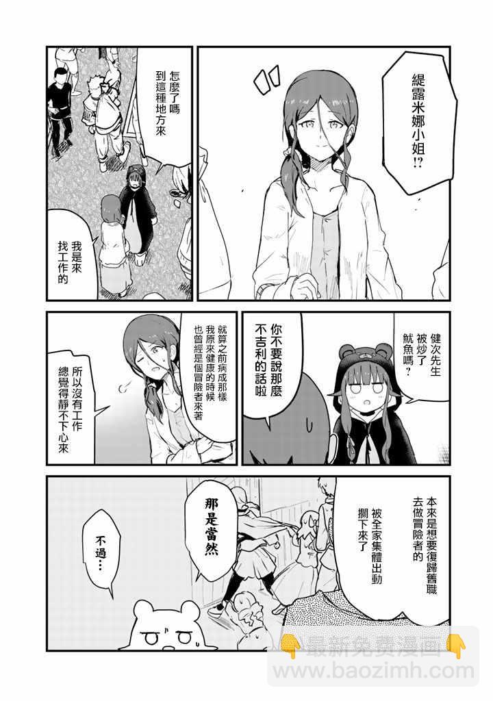 第31话13