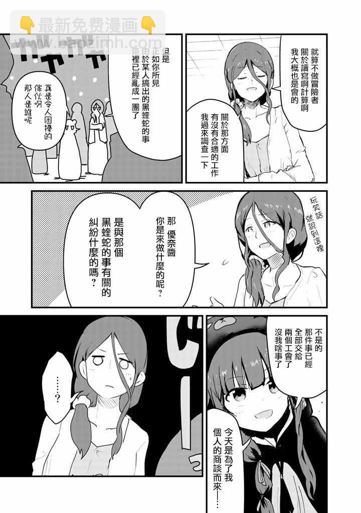 第31话14
