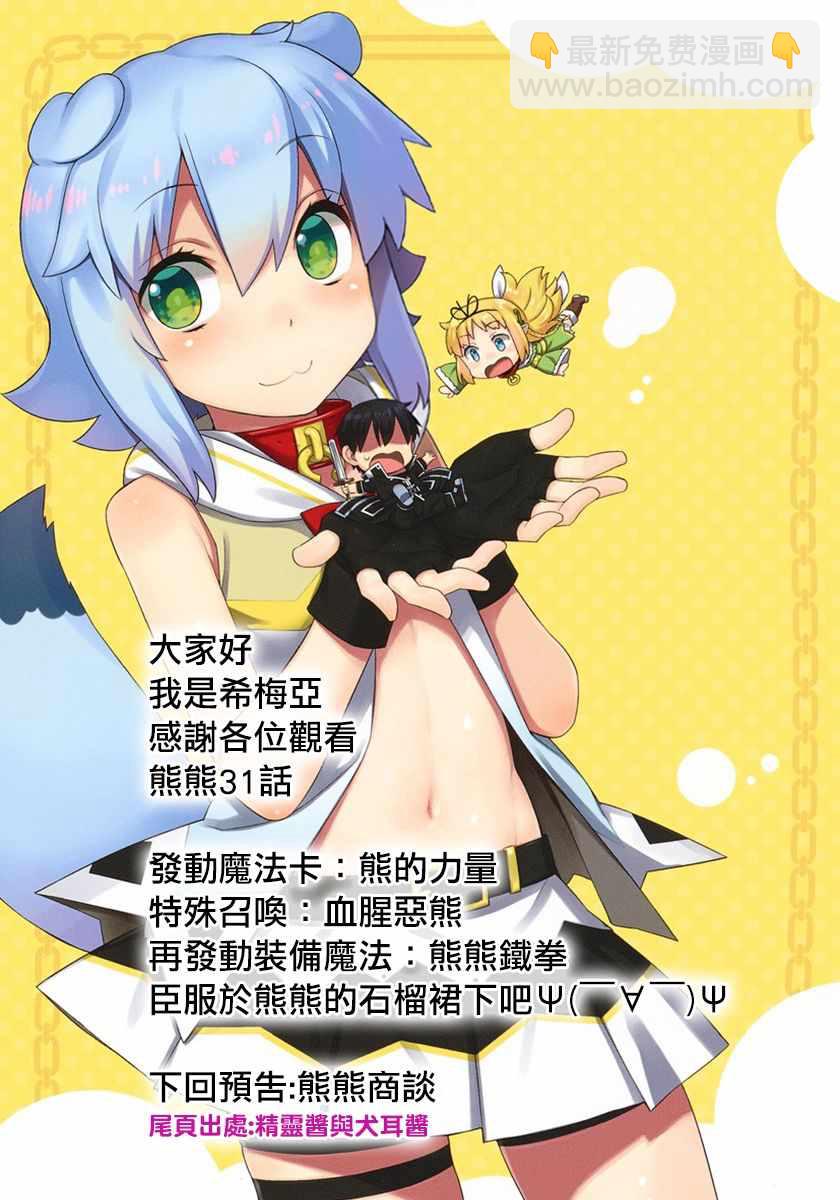 第31话16