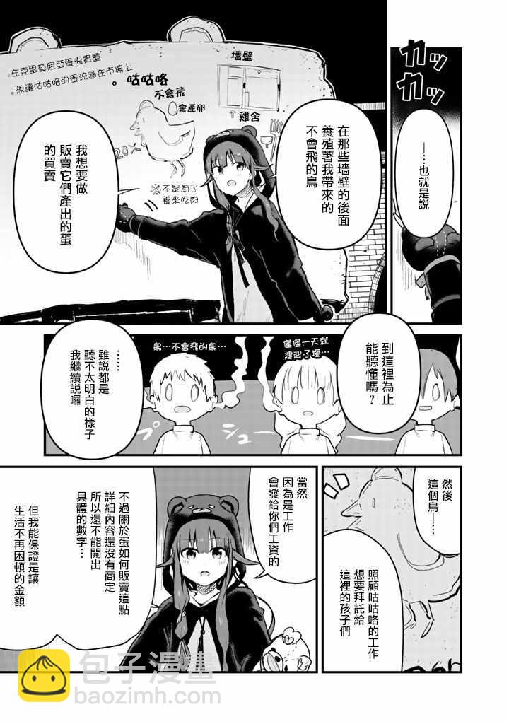 第31话2