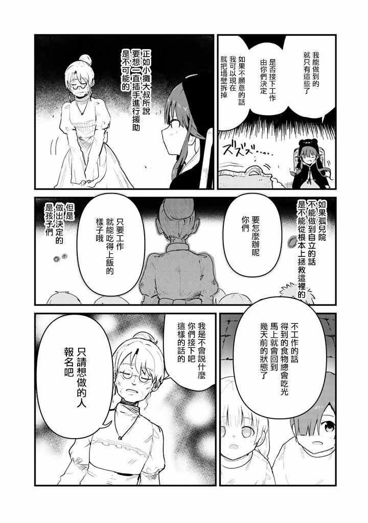 第31话3