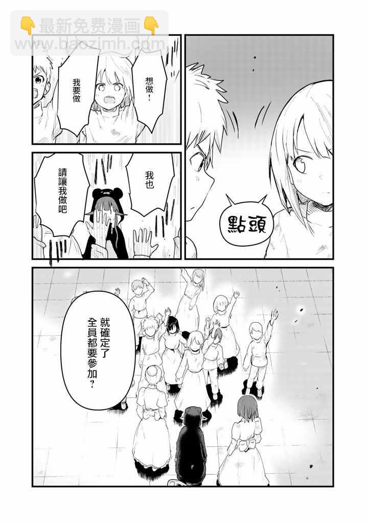 第31话4