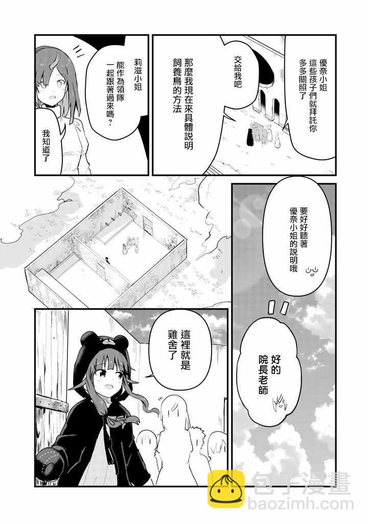 第31话5