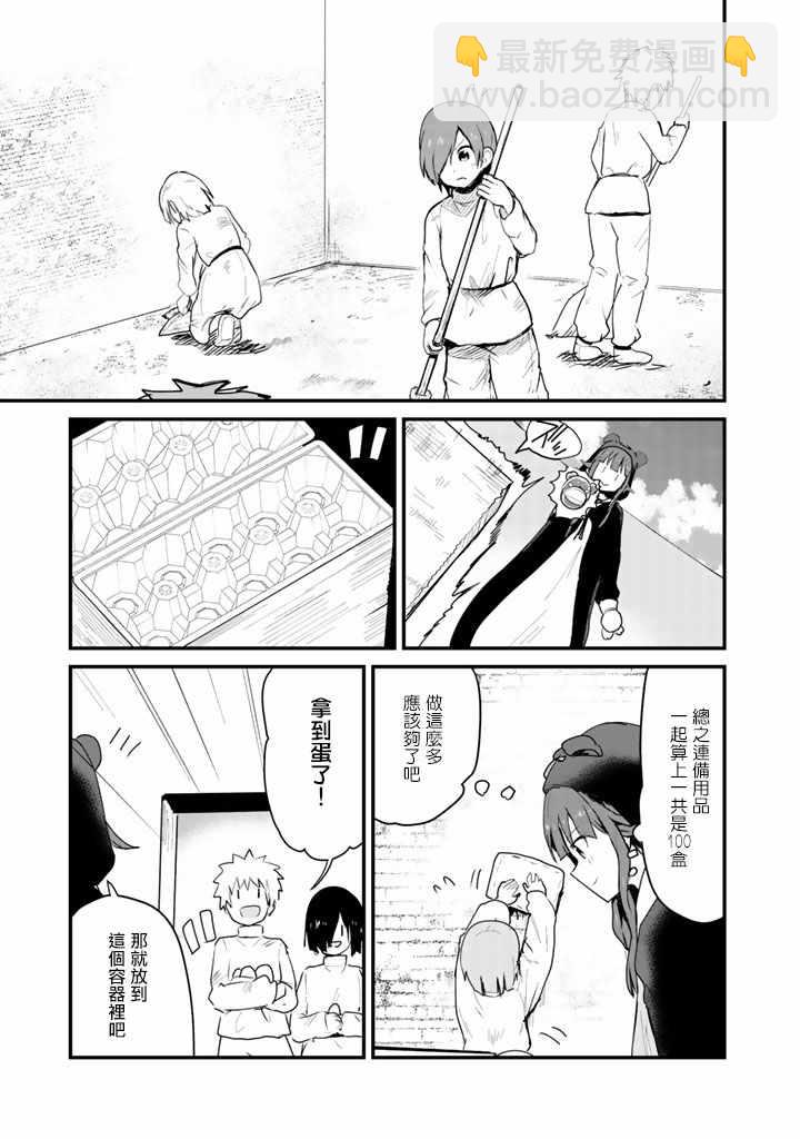 第31话8