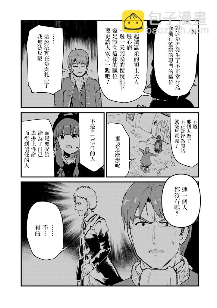 第34话11