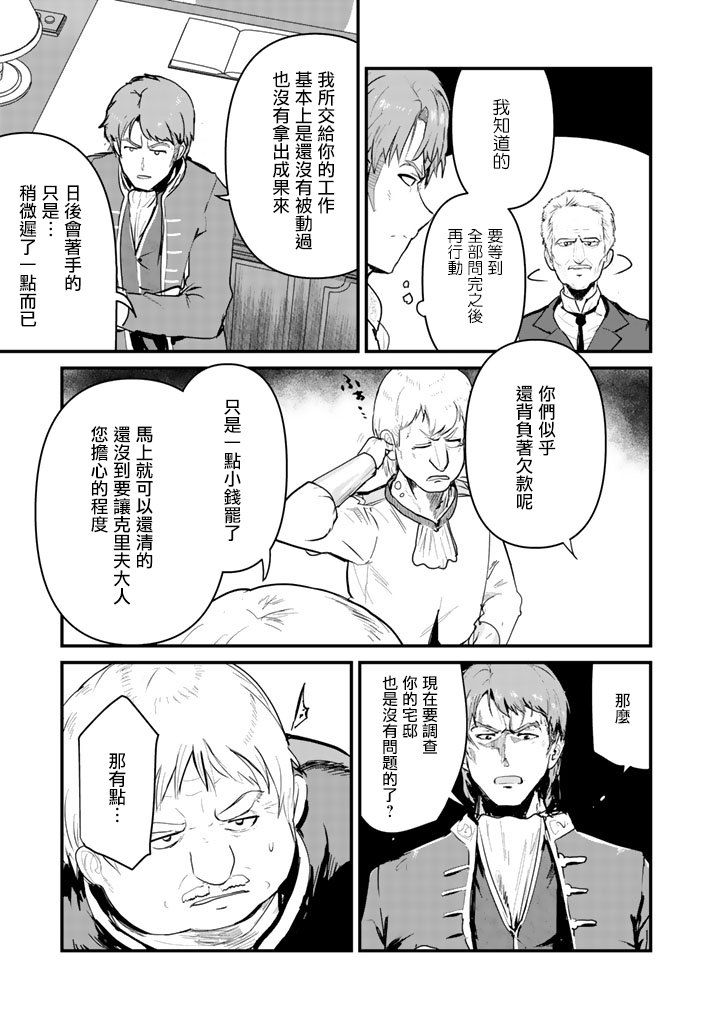 第34话2