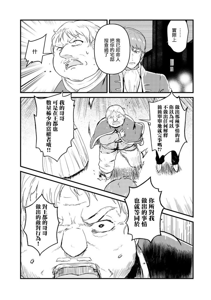 第34话3