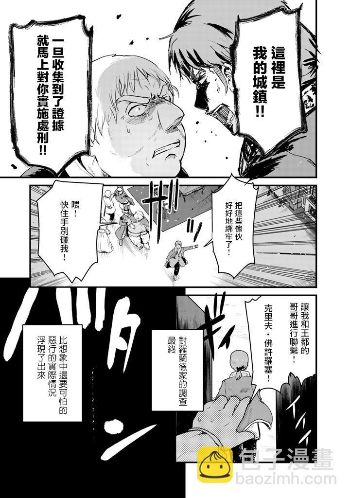 第34话4