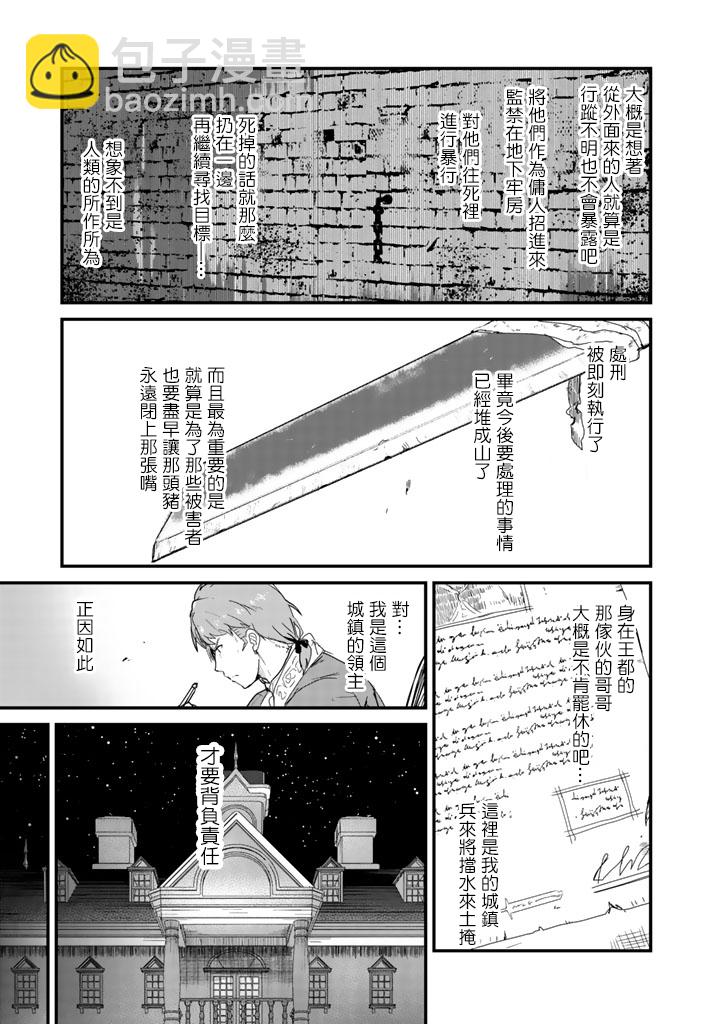 第34话6