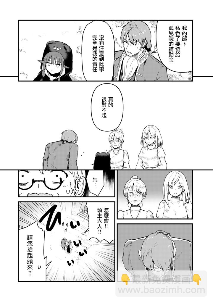 第34话8