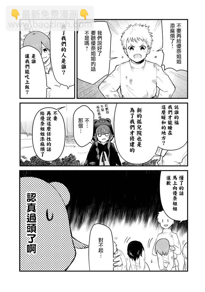 第35话3