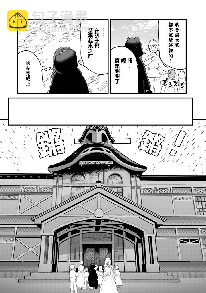 第35话4