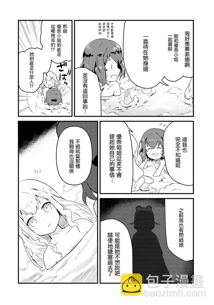 第39话10