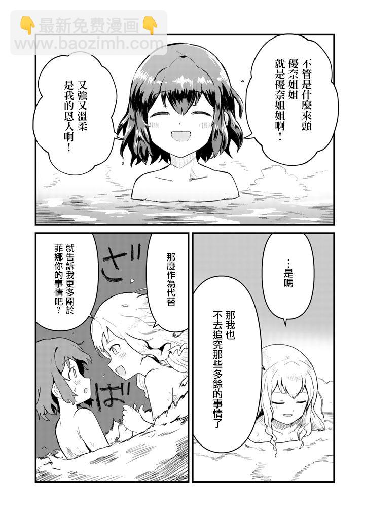 第39话11