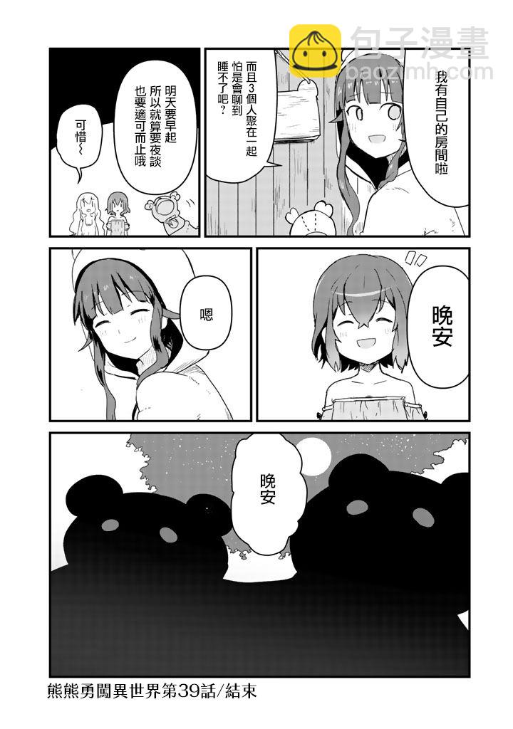第39话15