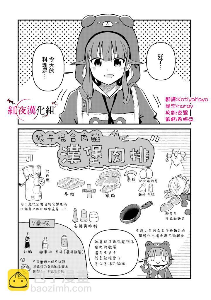 第39话2