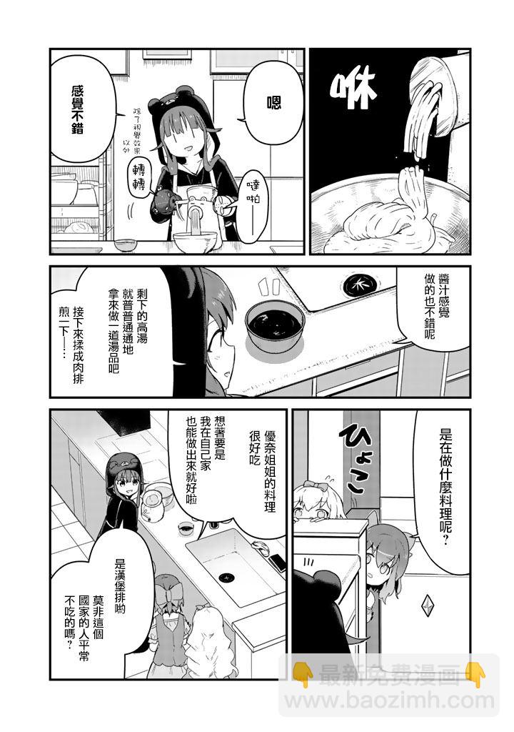 第39话3
