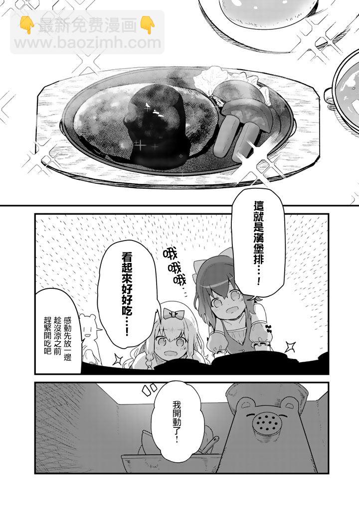 第39话5