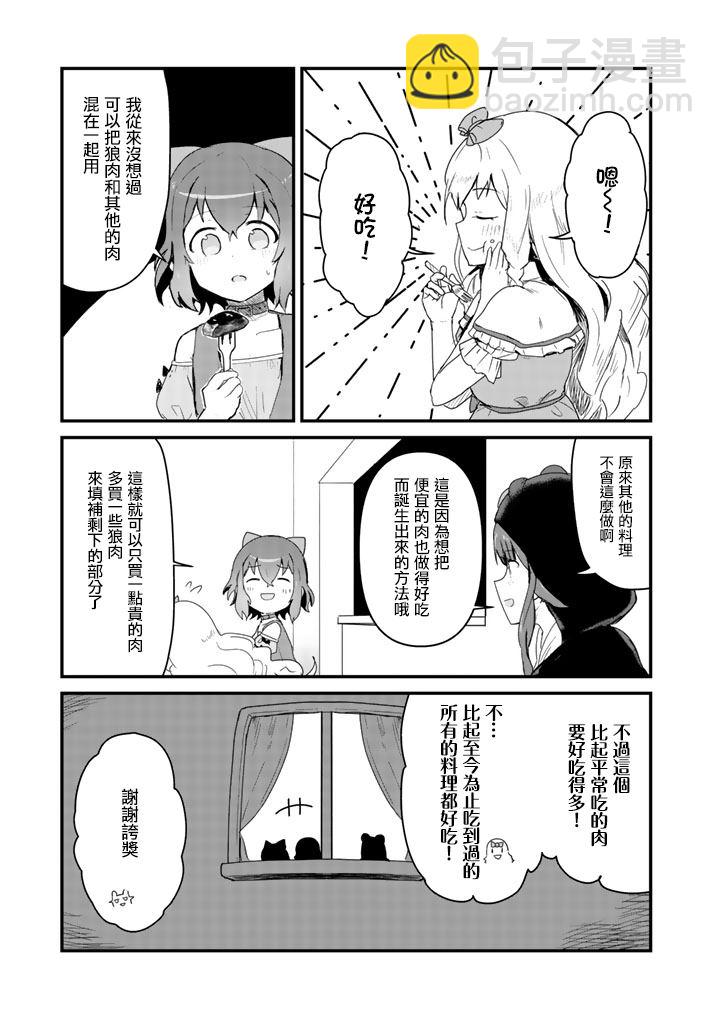 第39话6