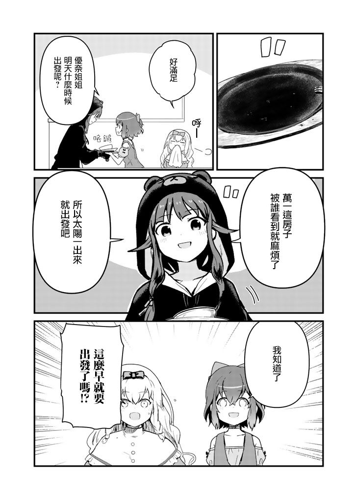第39话7