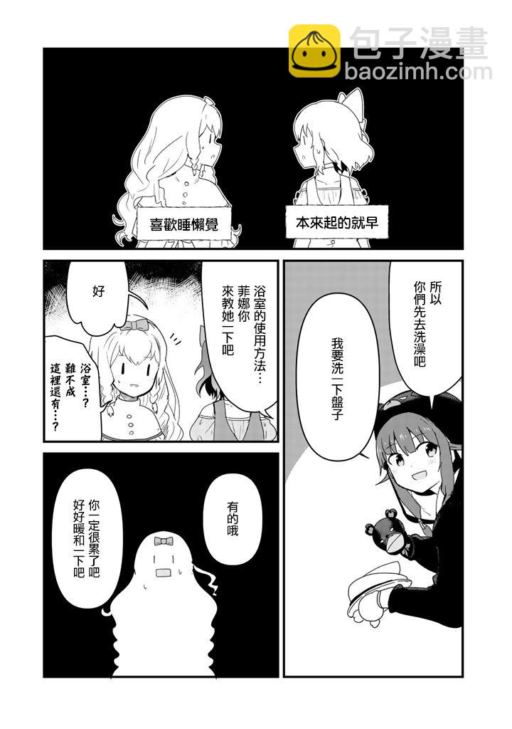 第39话8