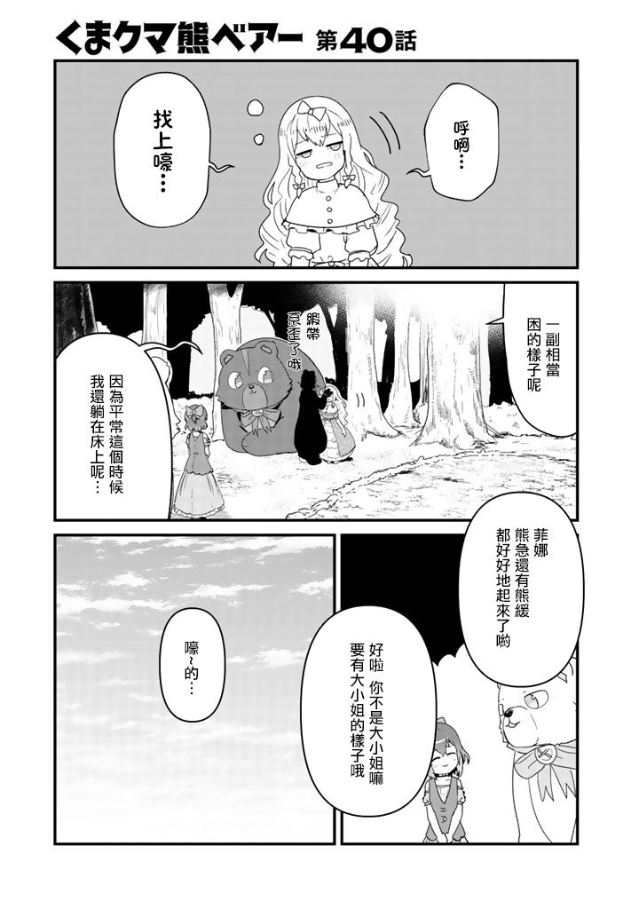 第40话0