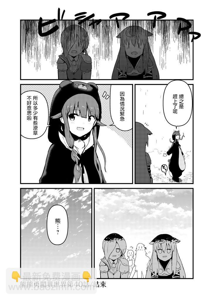 第40话15